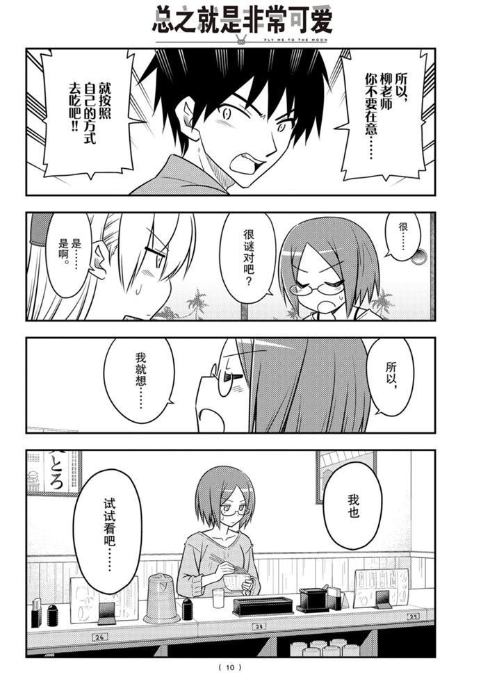 第91话 试看版