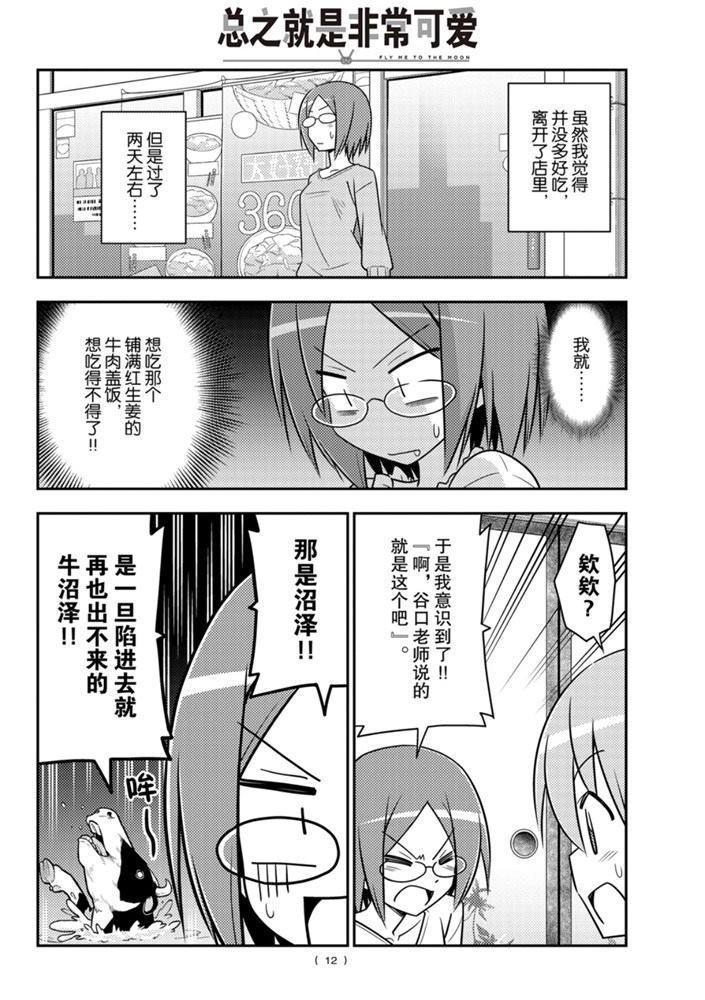 第91话 试看版