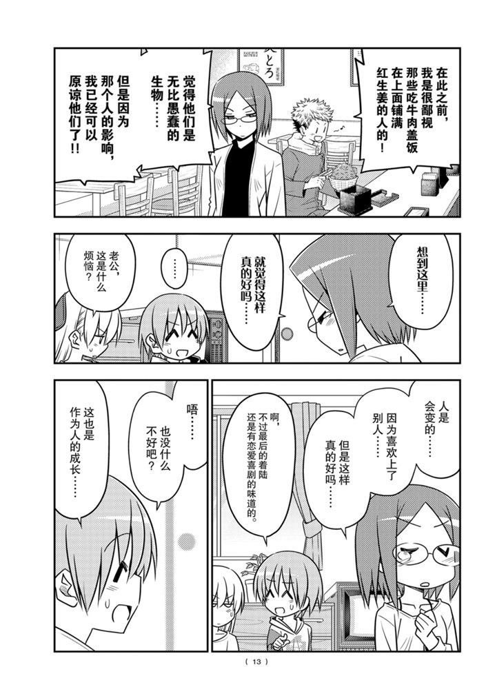 第91话 试看版