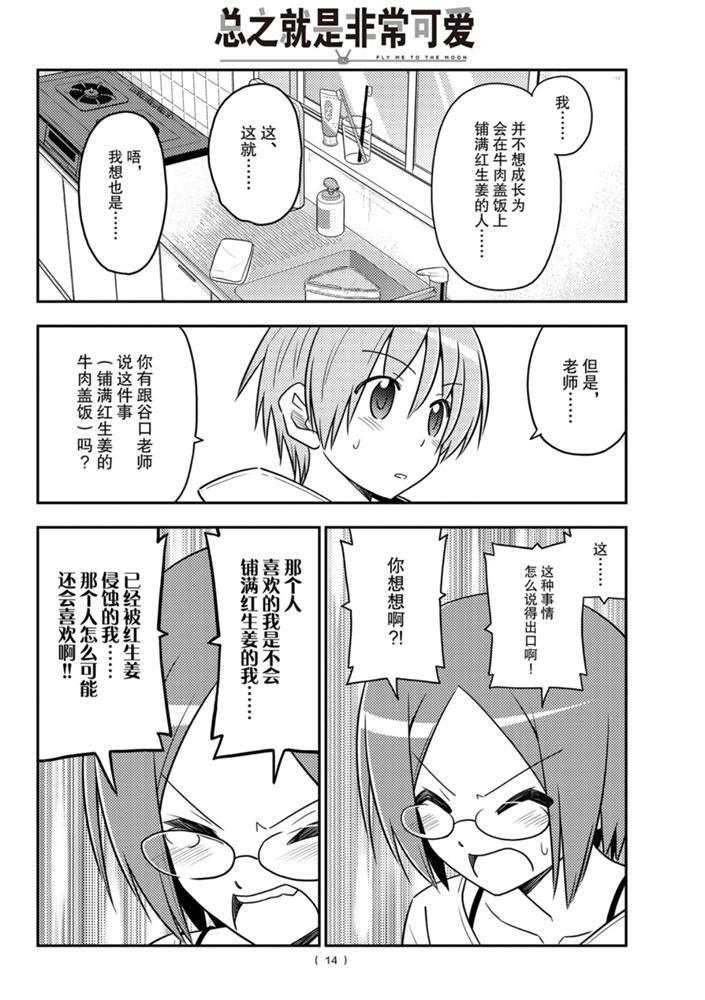 第91话 试看版