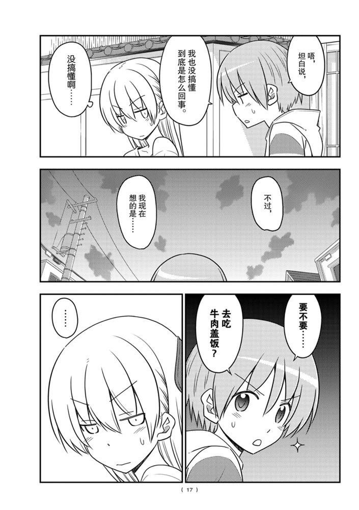 第91话 试看版