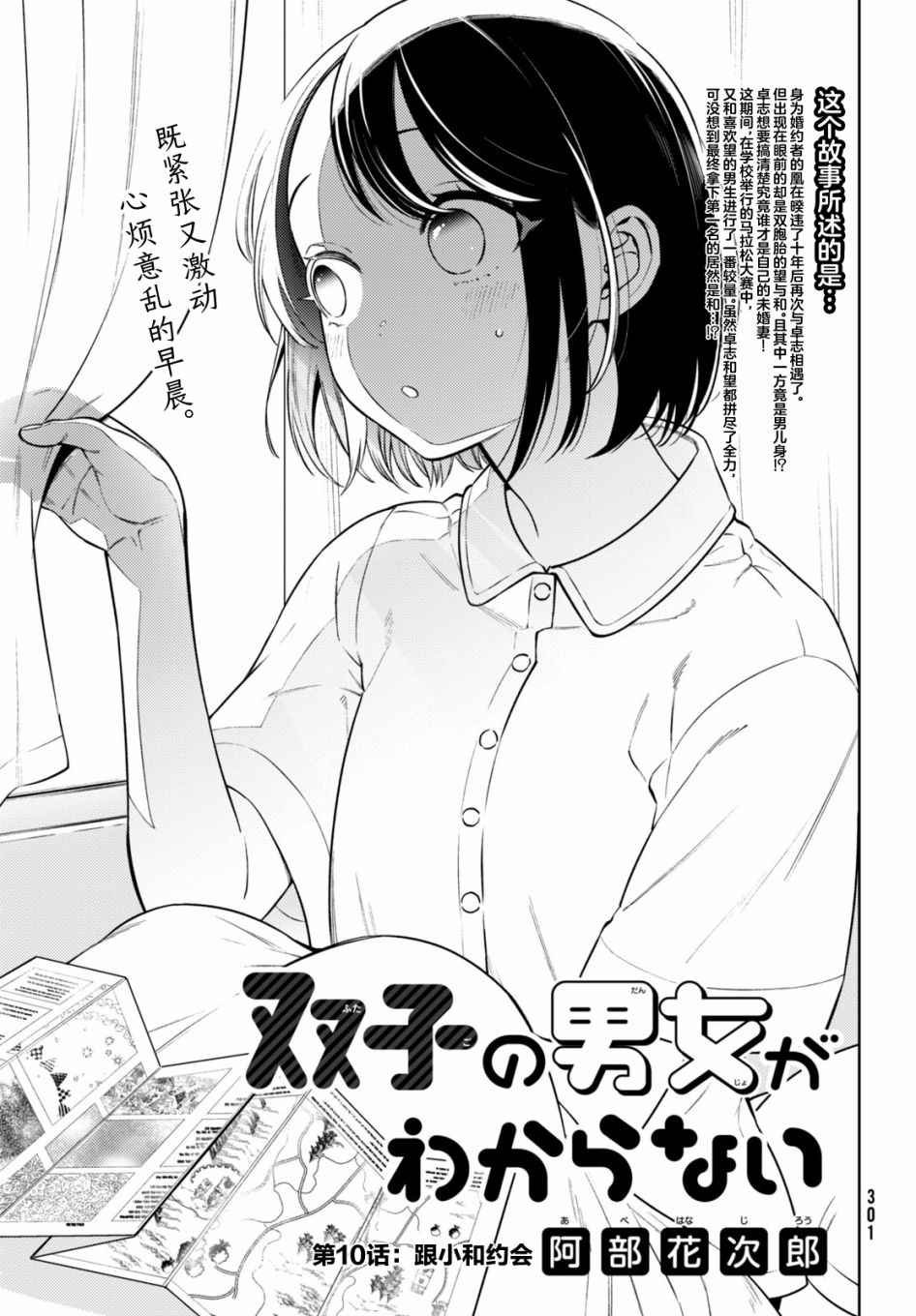 第10话