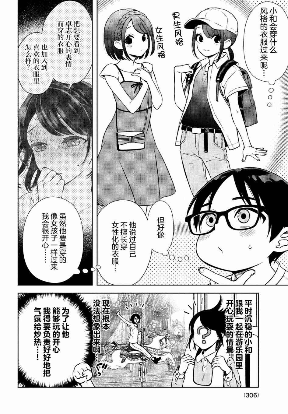 第10话