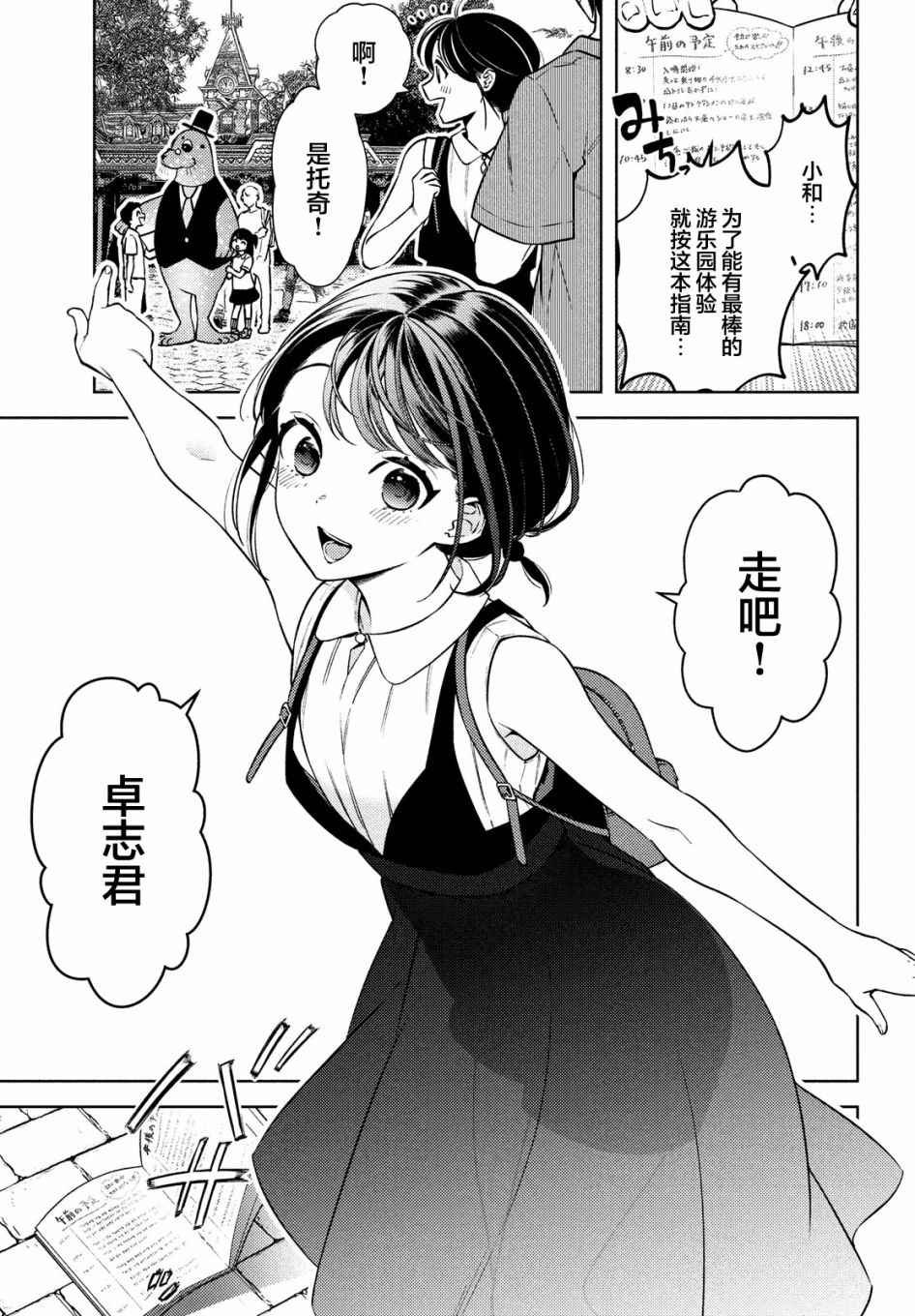 第10话