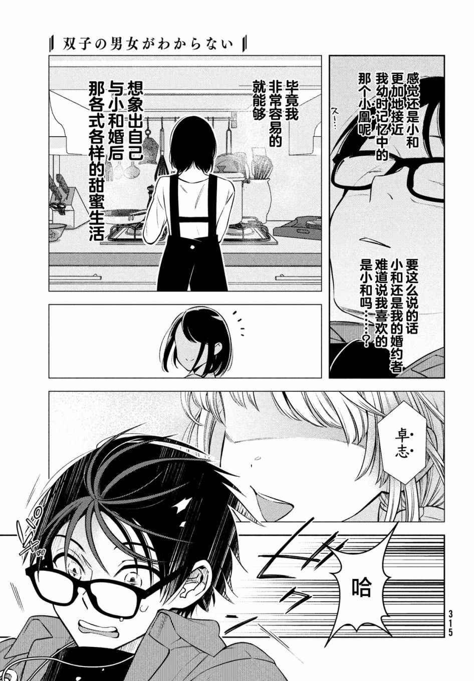 第10话