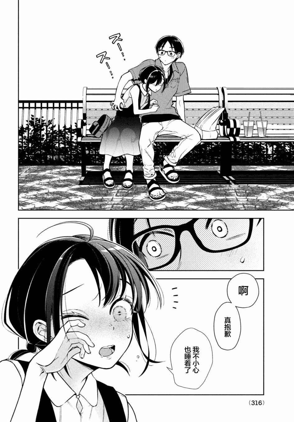 第10话