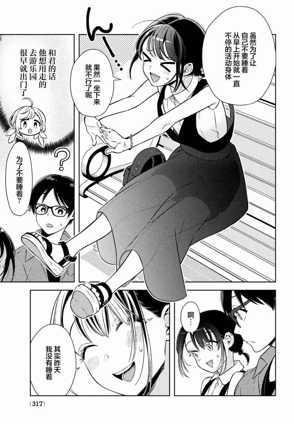 第10话