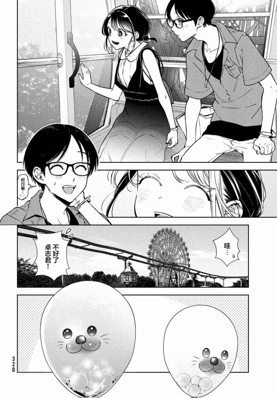 第10话