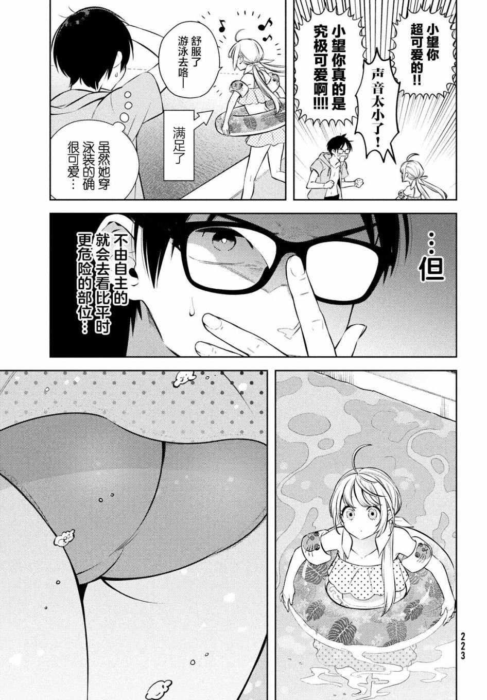 第10.5话