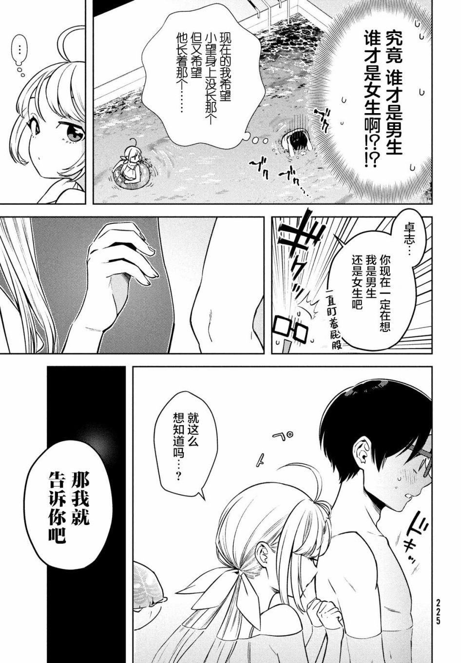第10.5话