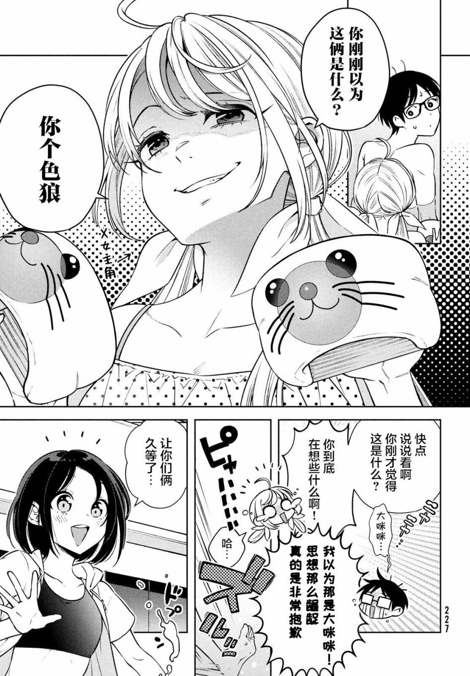 第10.5话