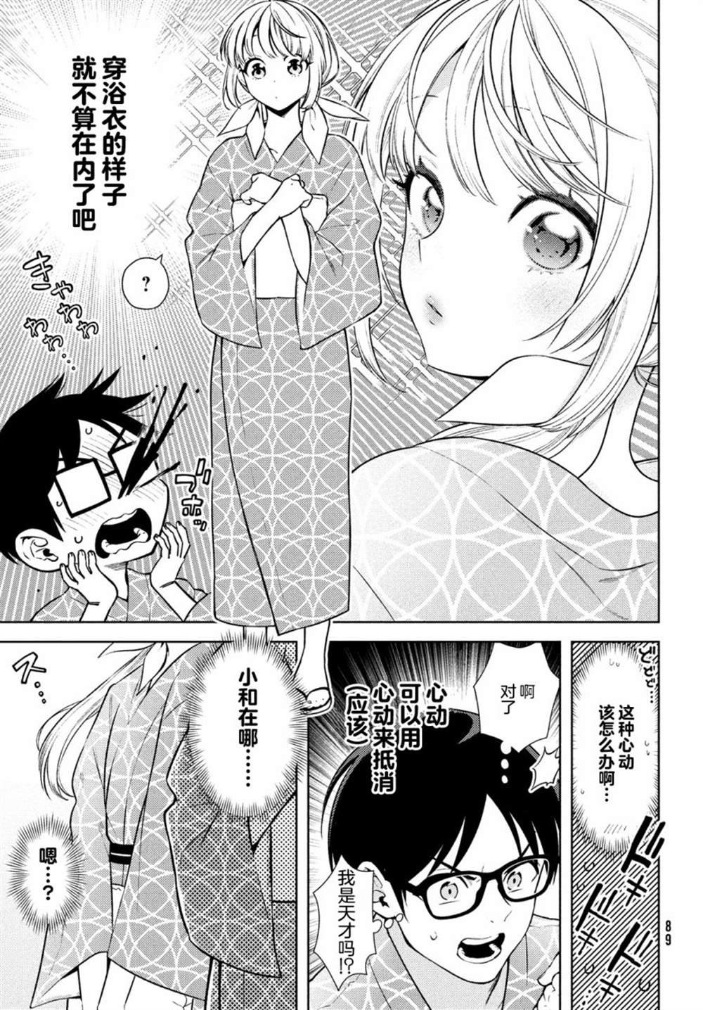 第11话