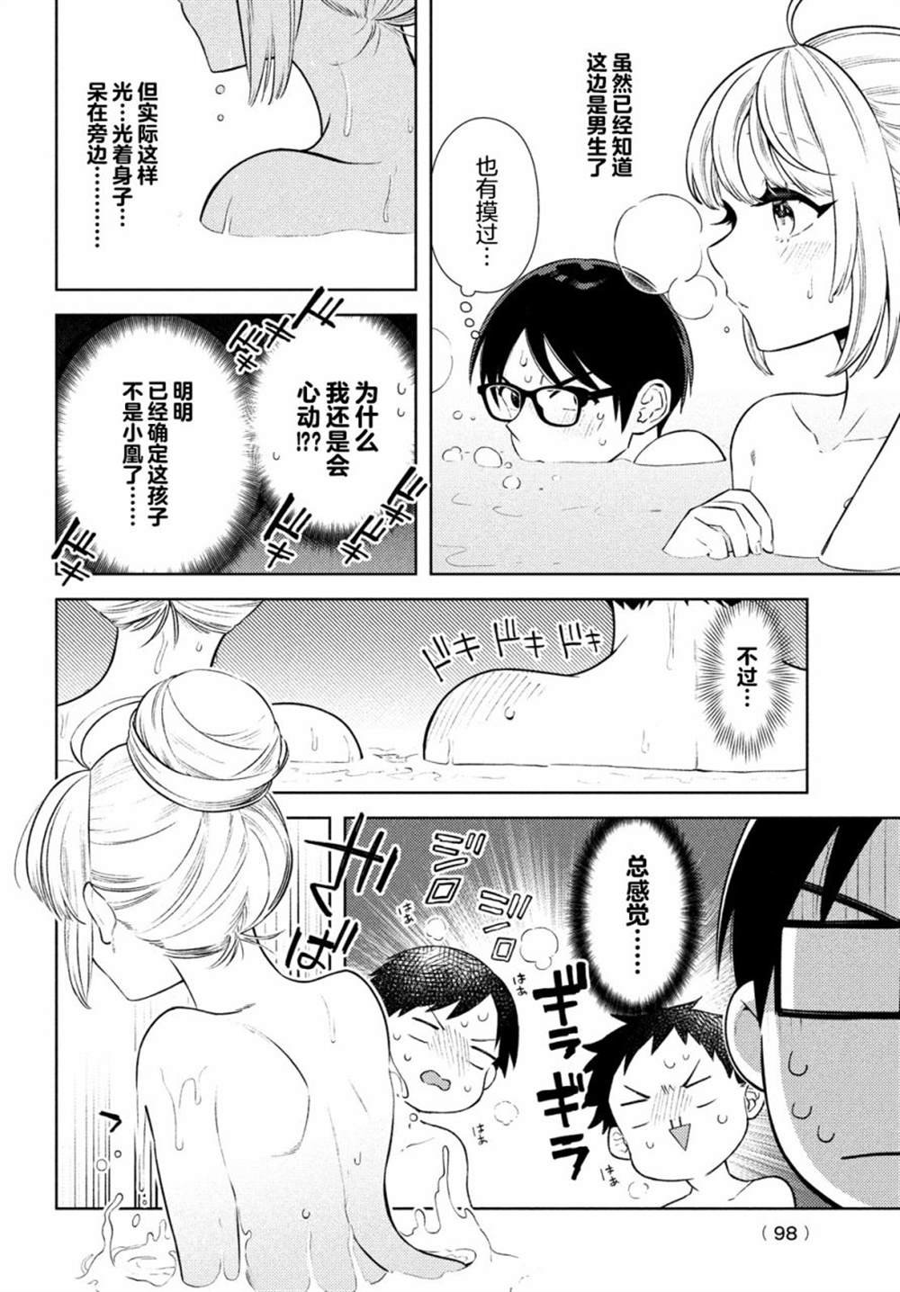 第11话
