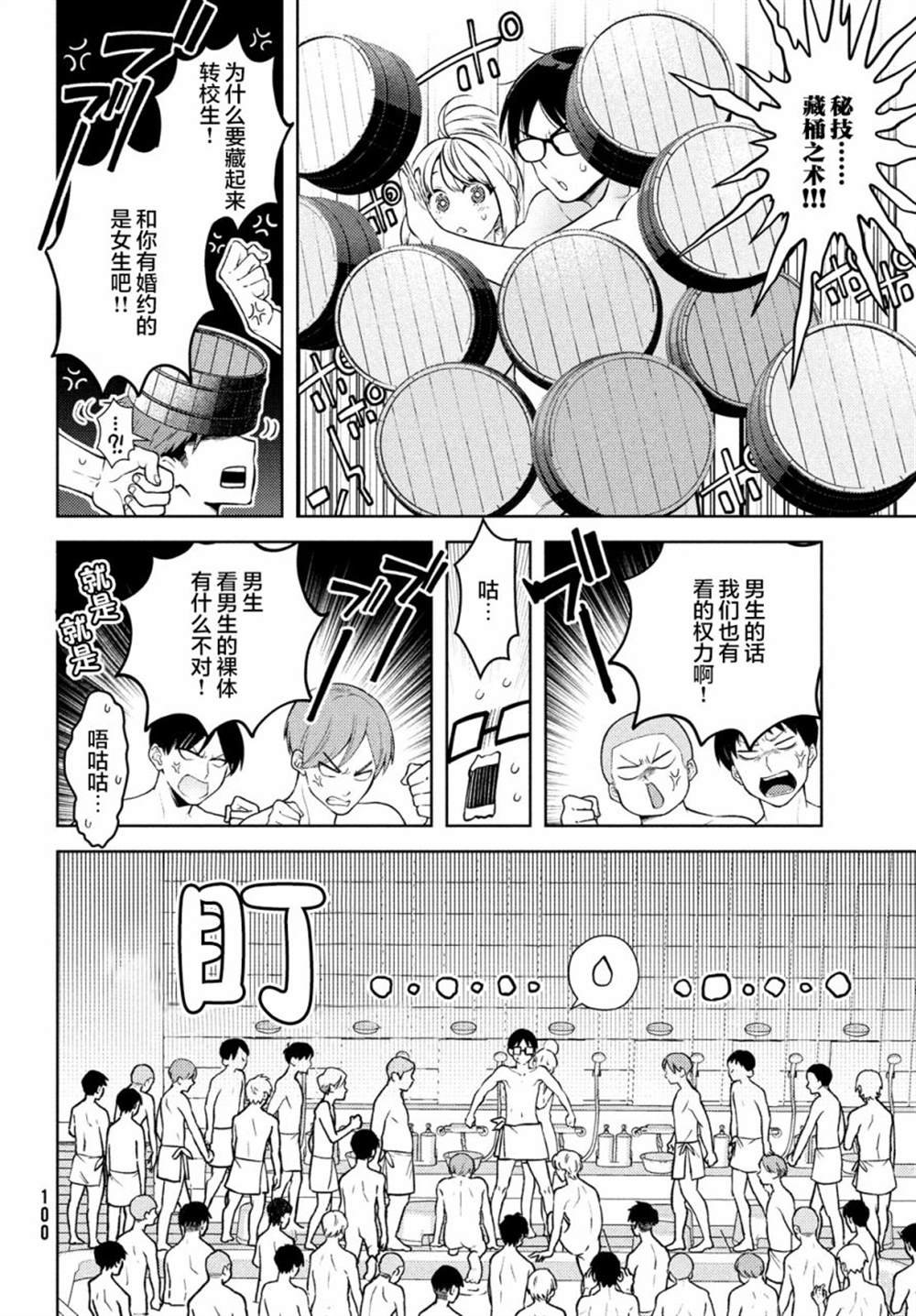 第11话