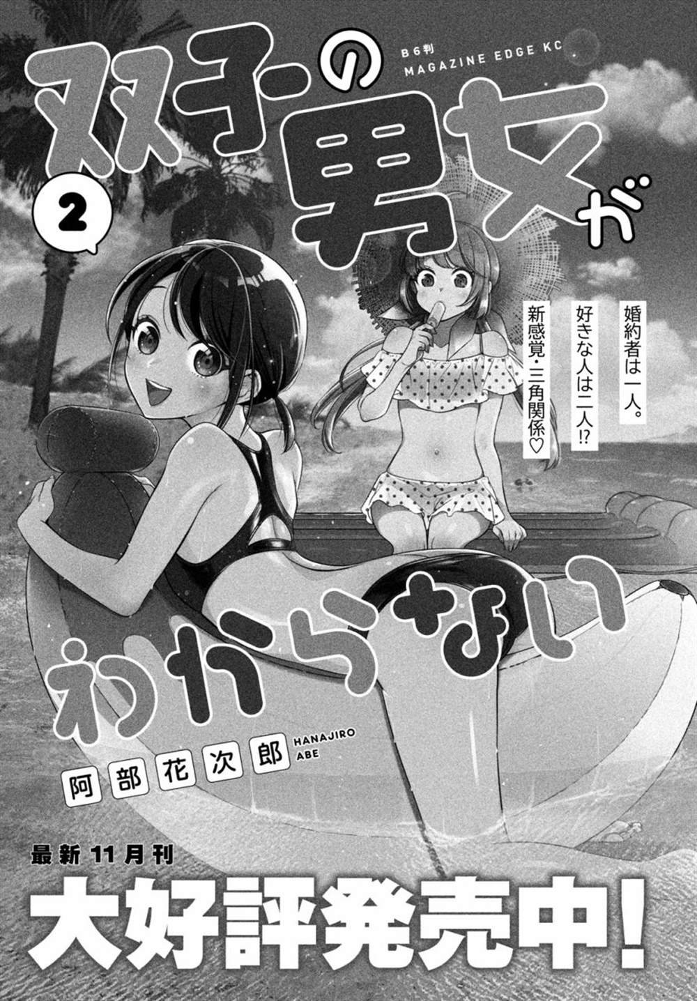 第11话