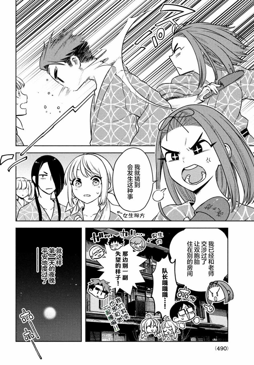 第12话