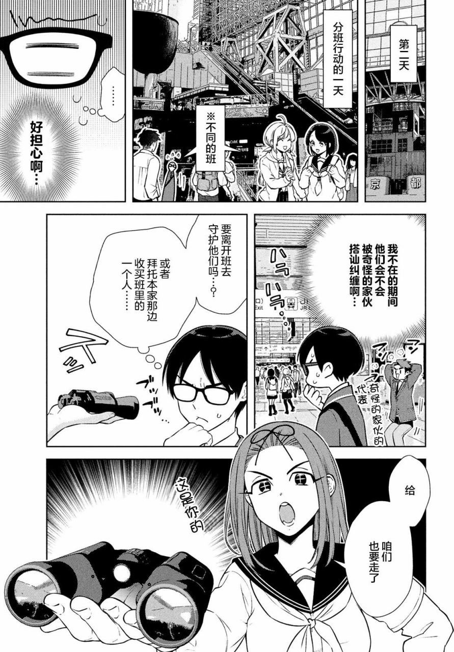 第12话