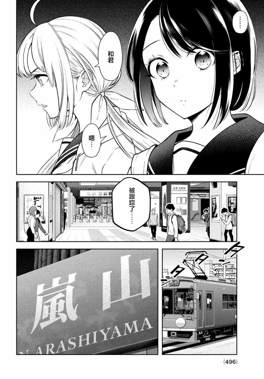 第12话