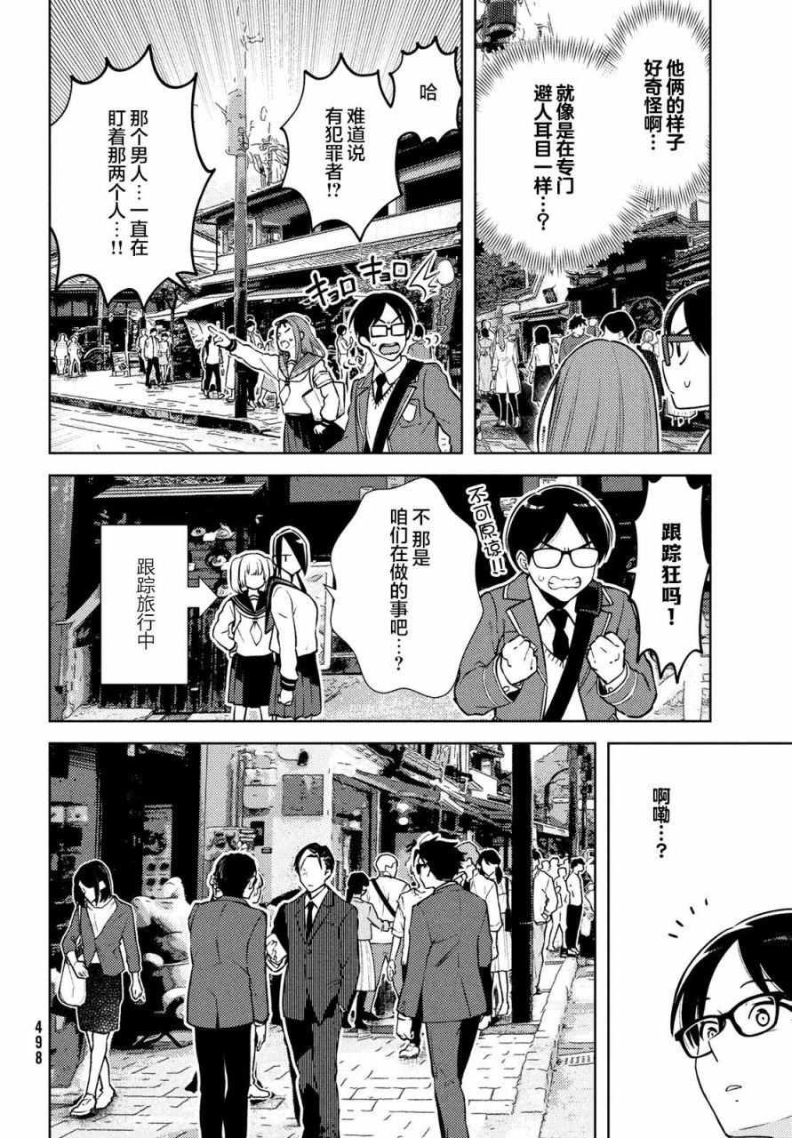 第12话