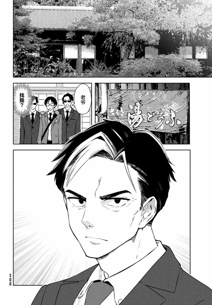 第12话