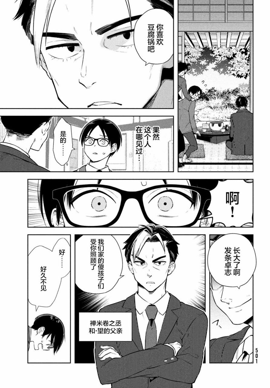 第12话