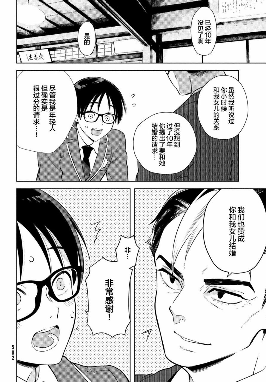 第12话