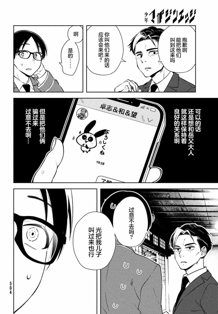 第12话