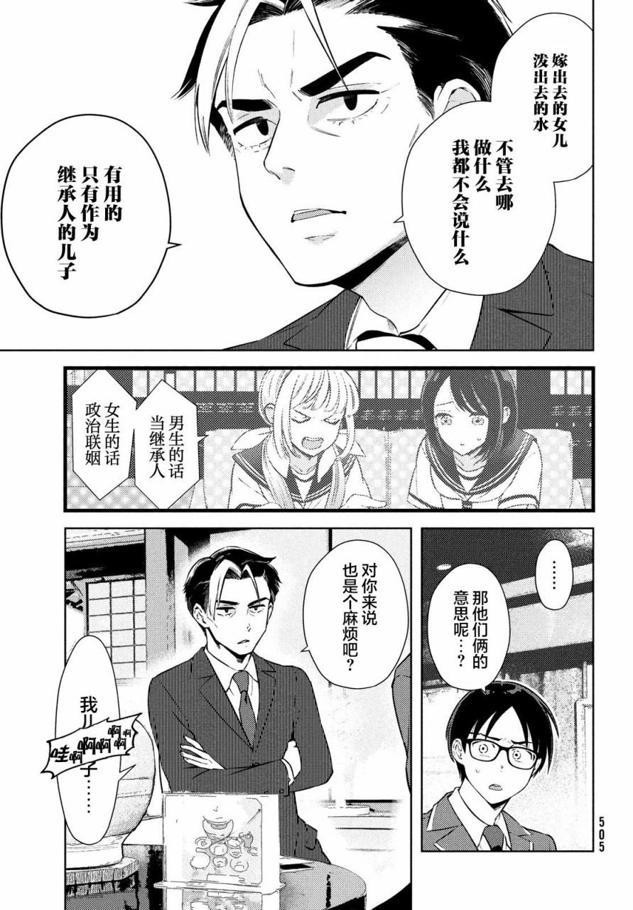 第12话