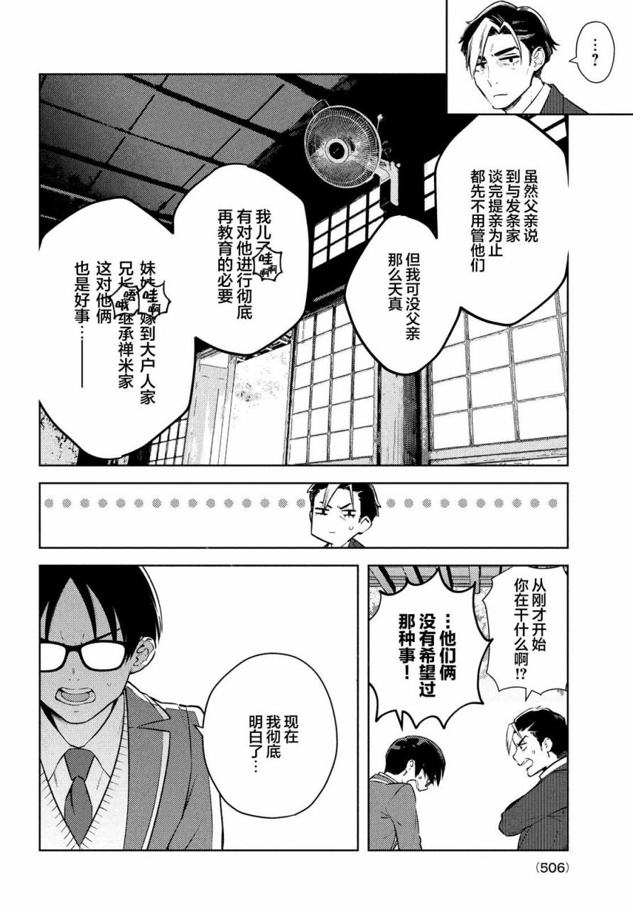 第12话