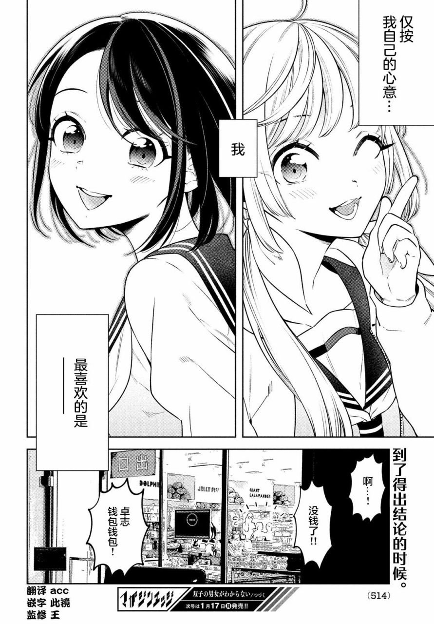 第12话