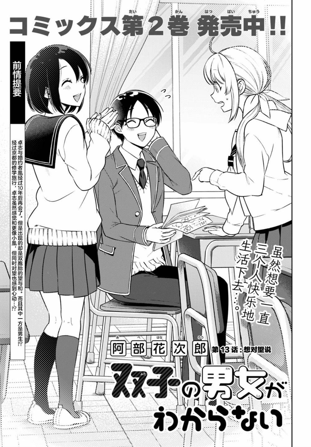 第13话