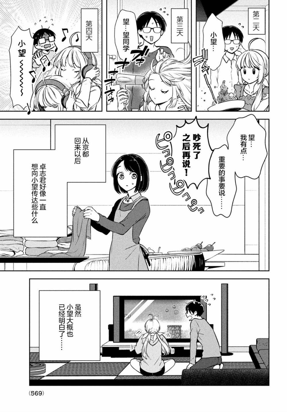 第13话