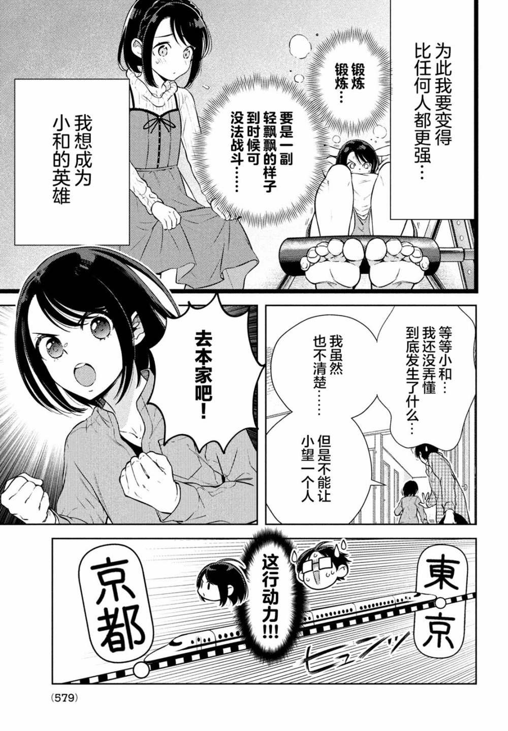 第13话
