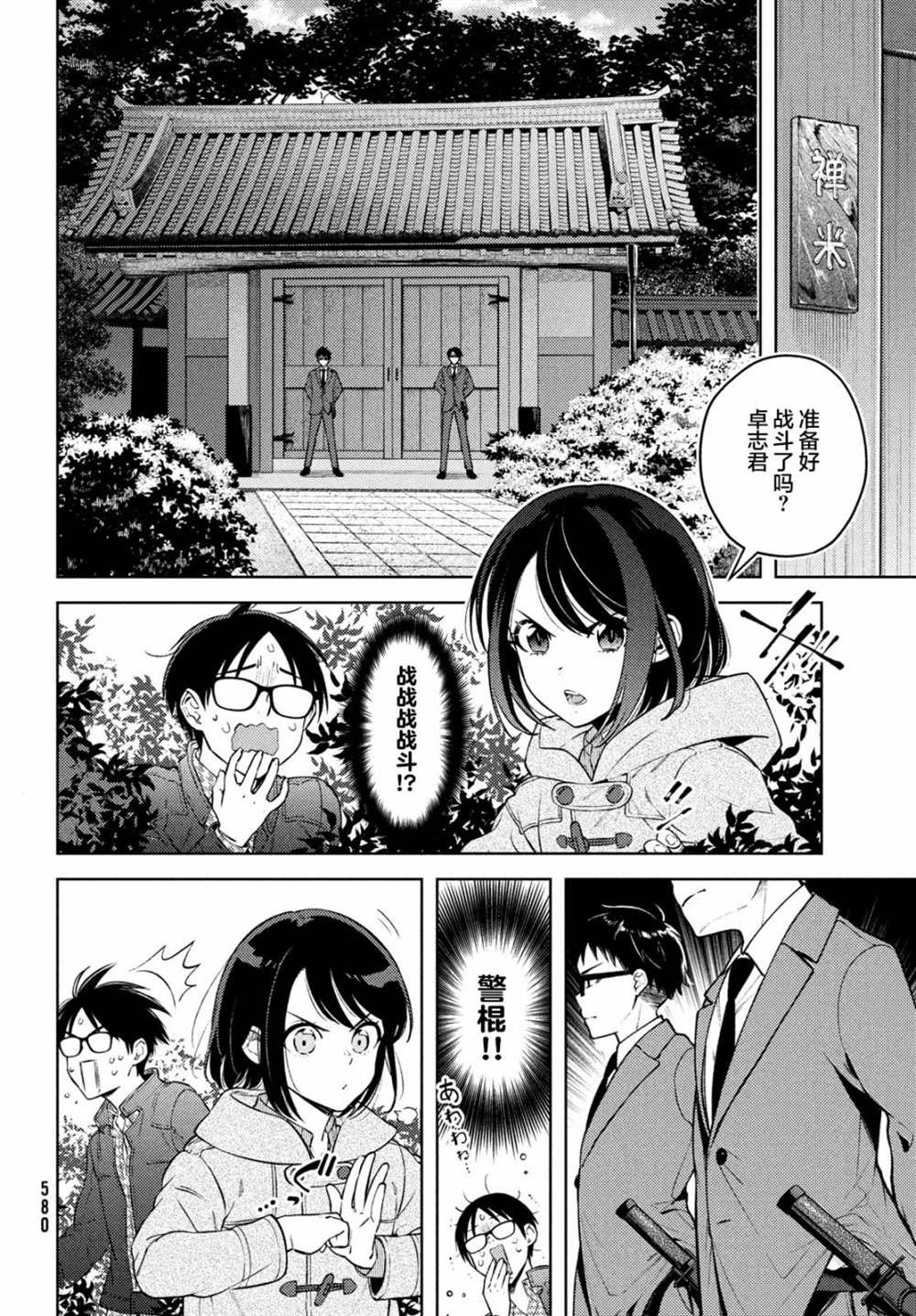 第13话