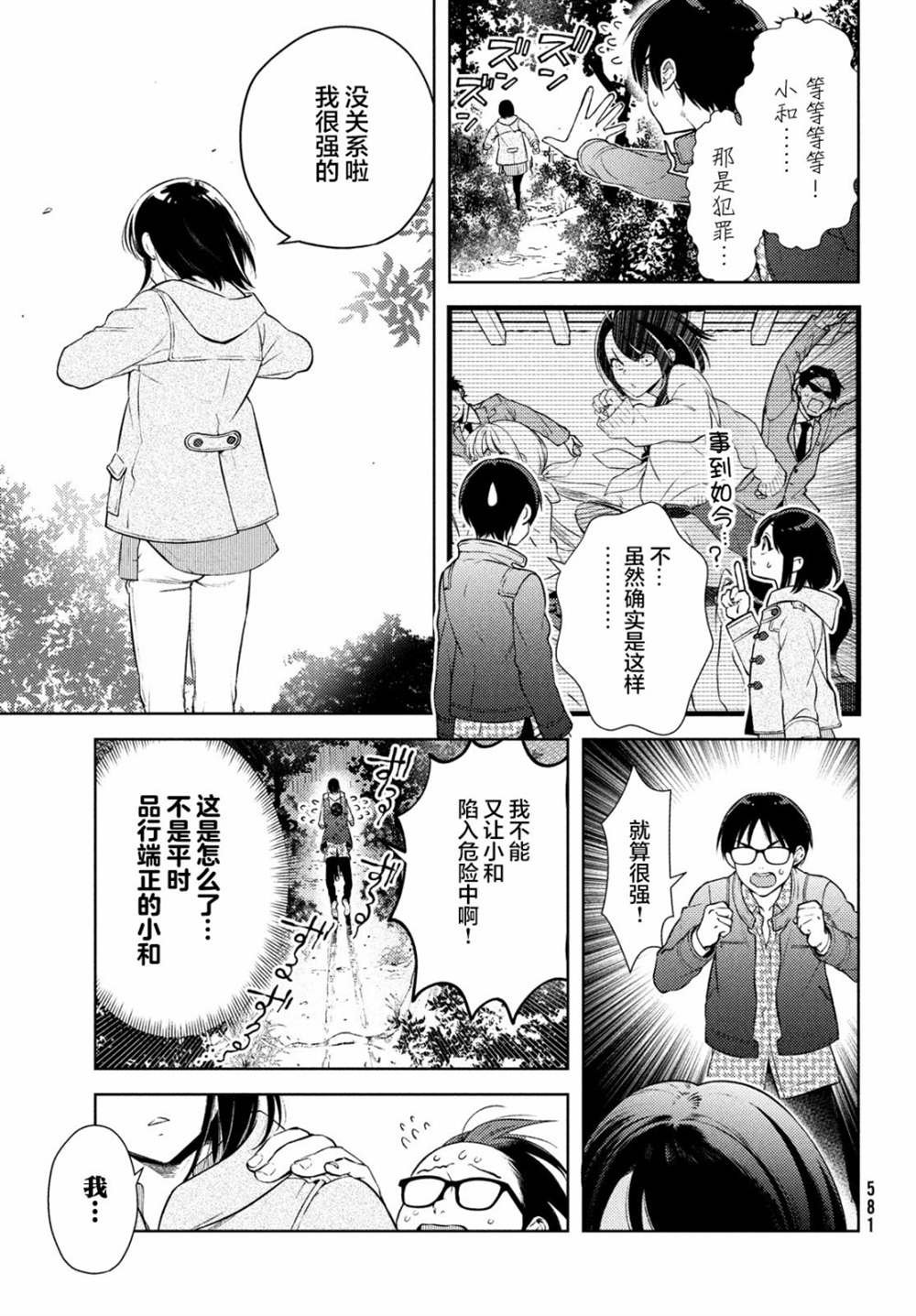 第13话
