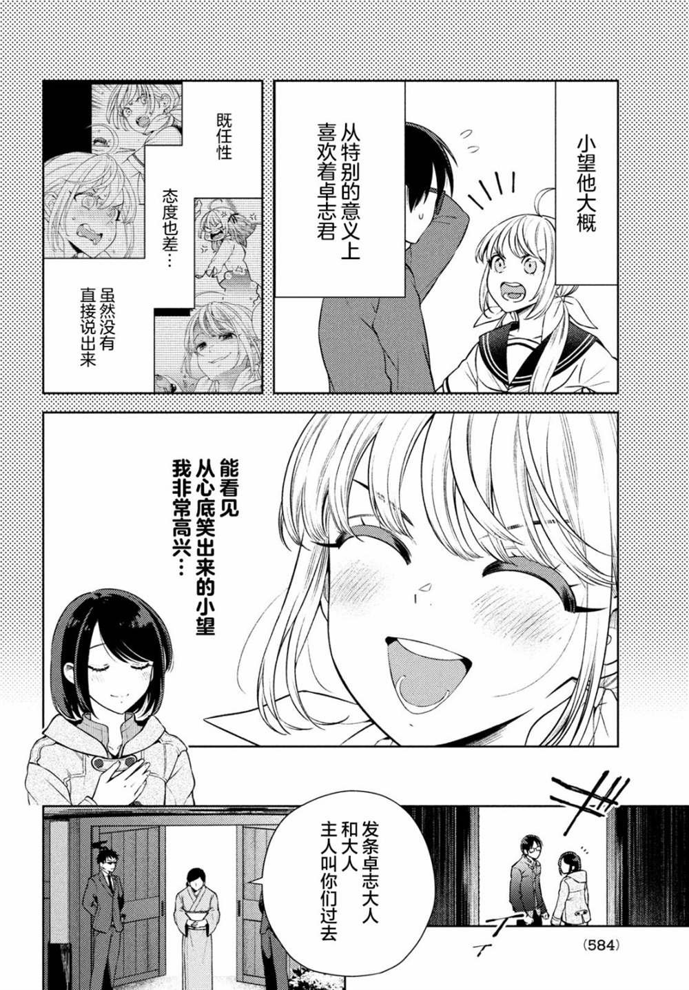 第13话