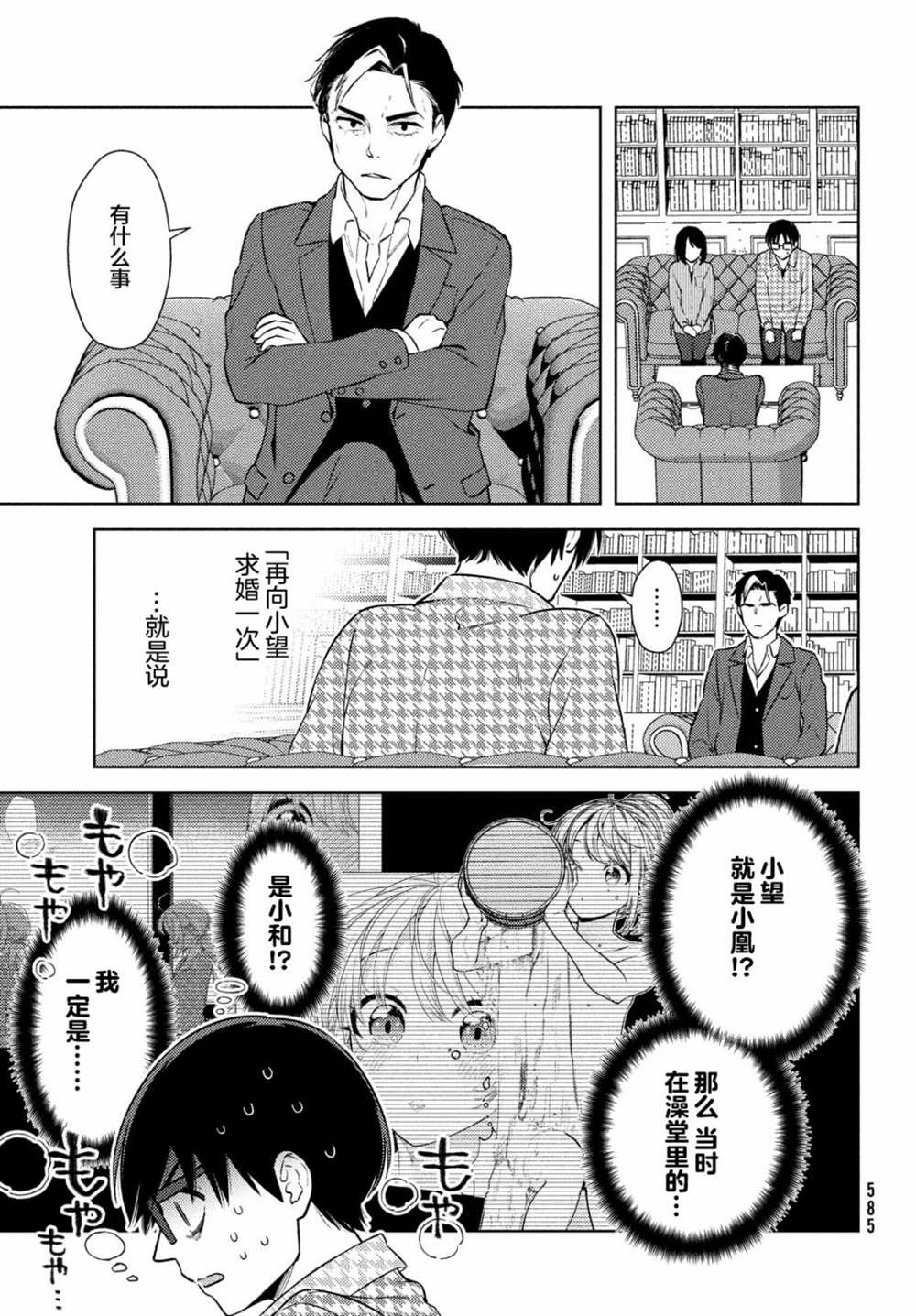 第13话