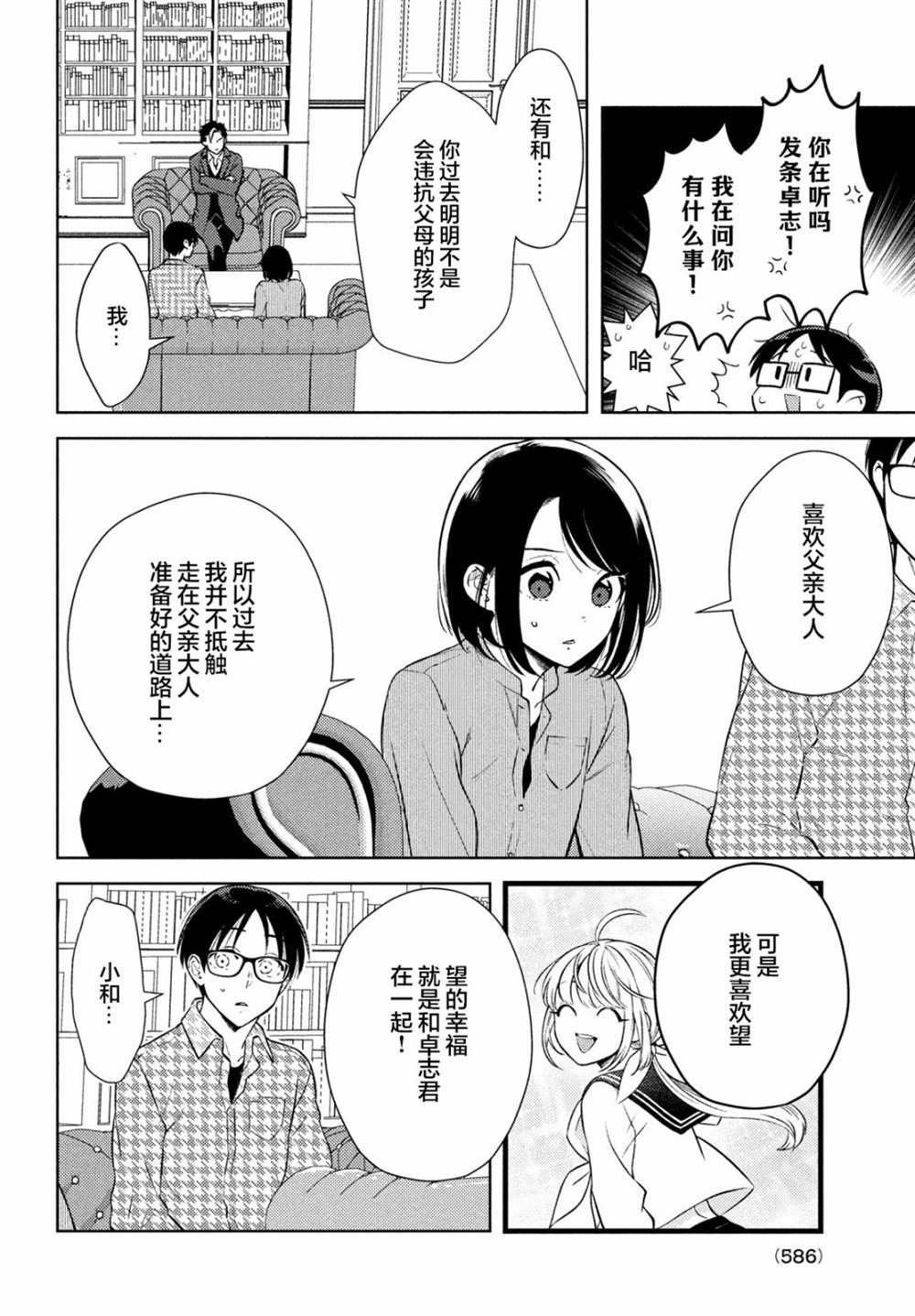 第13话