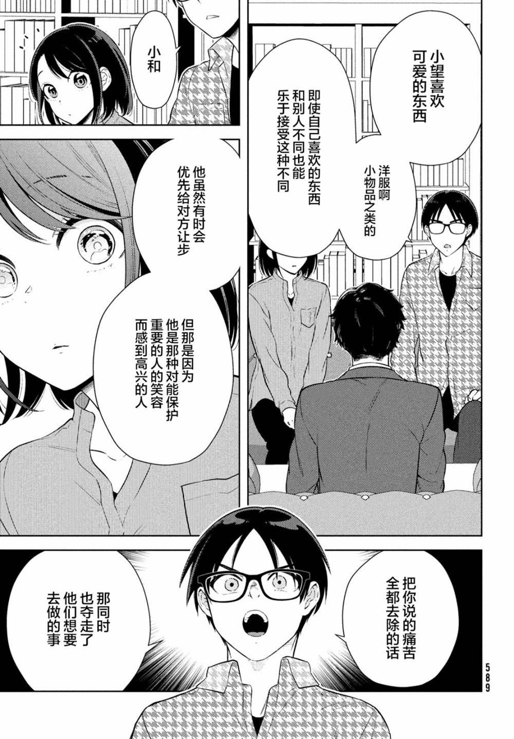 第13话
