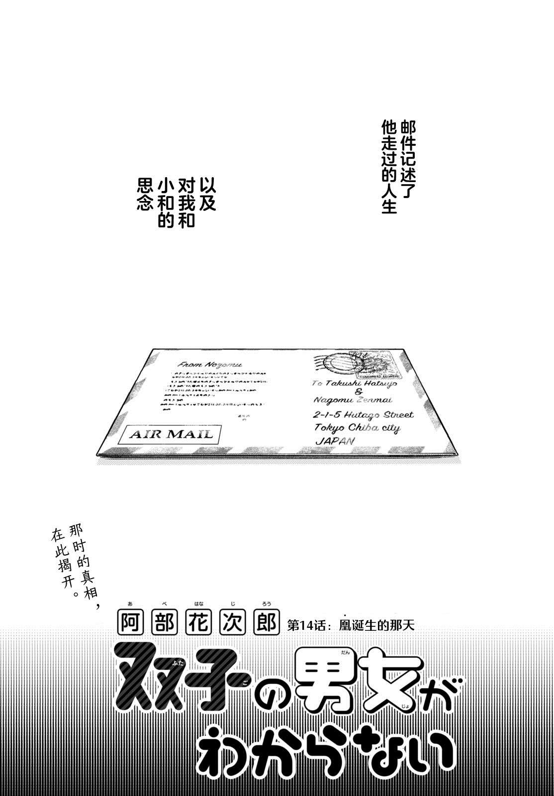 第14话