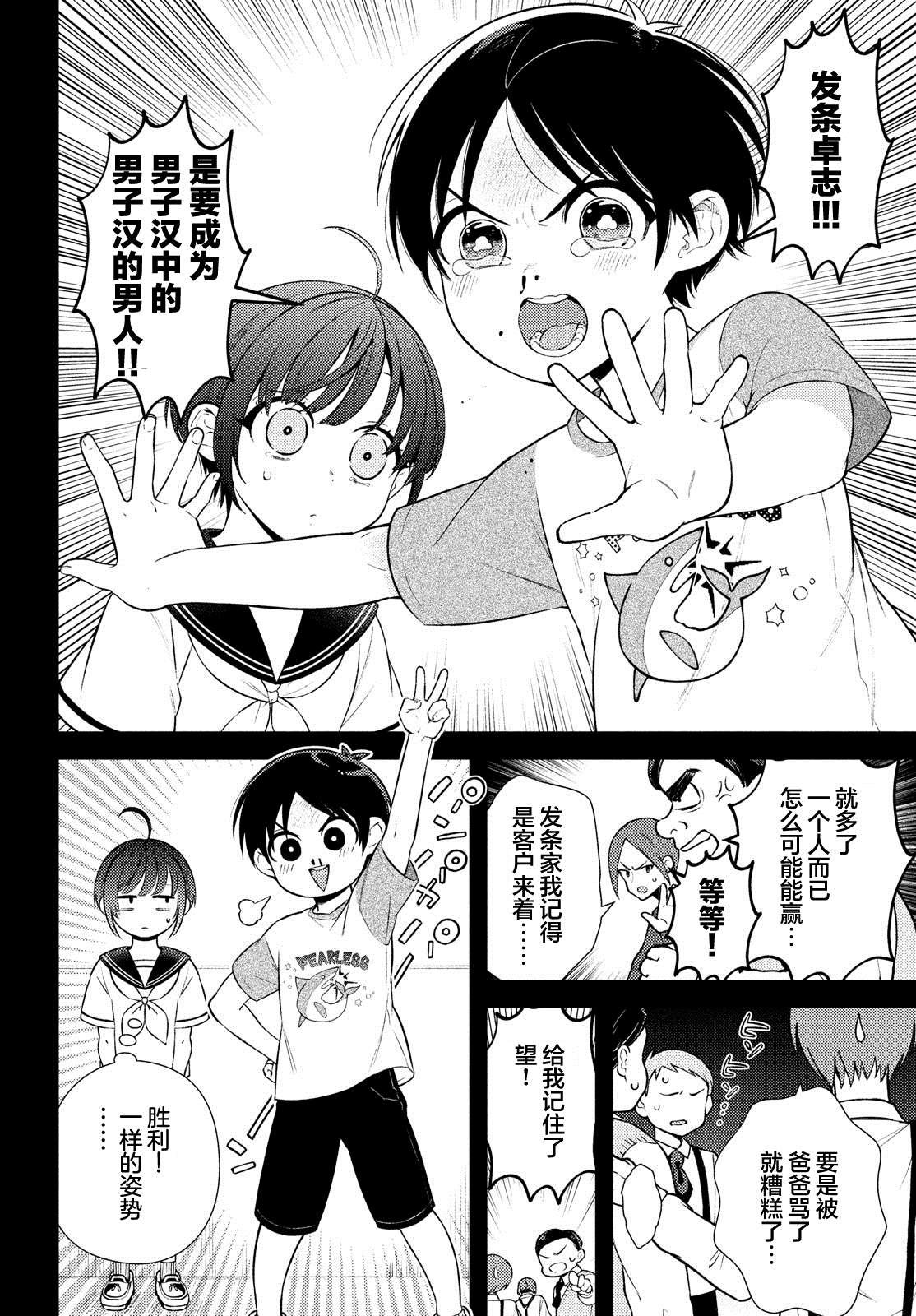 第14话