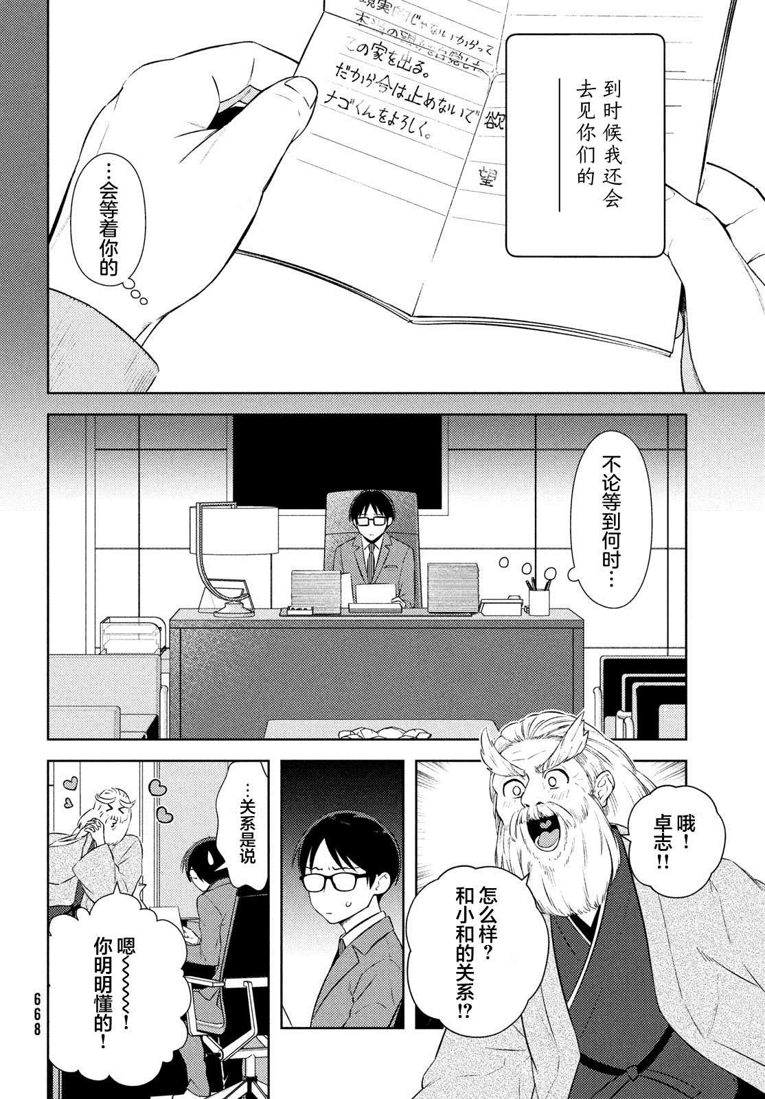 第14话