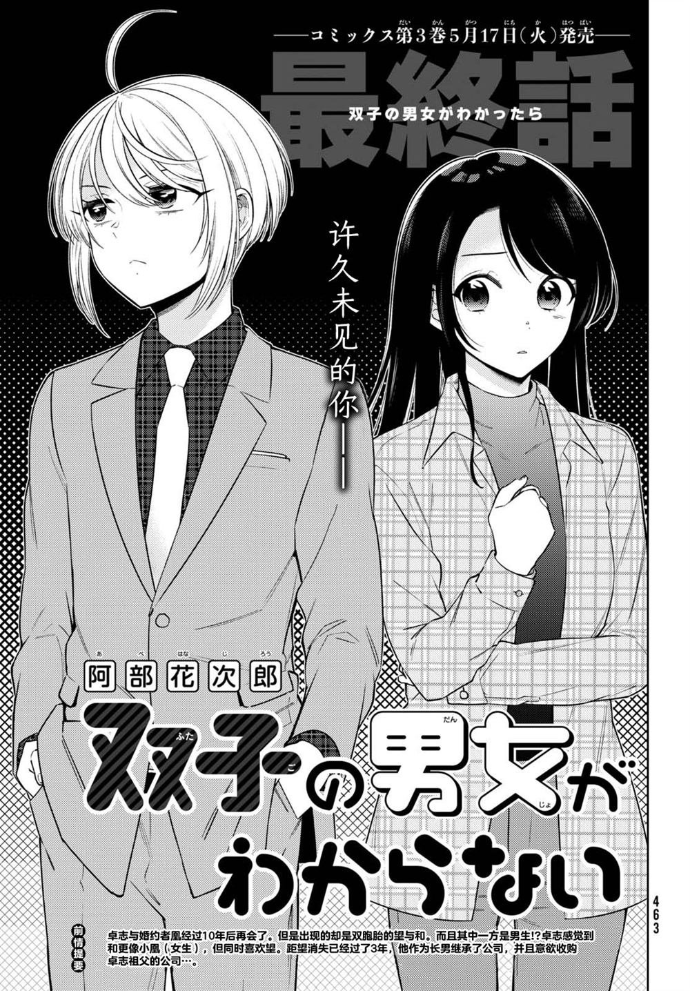 第15话