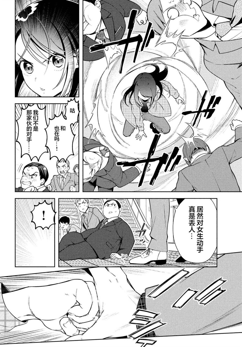 第15话