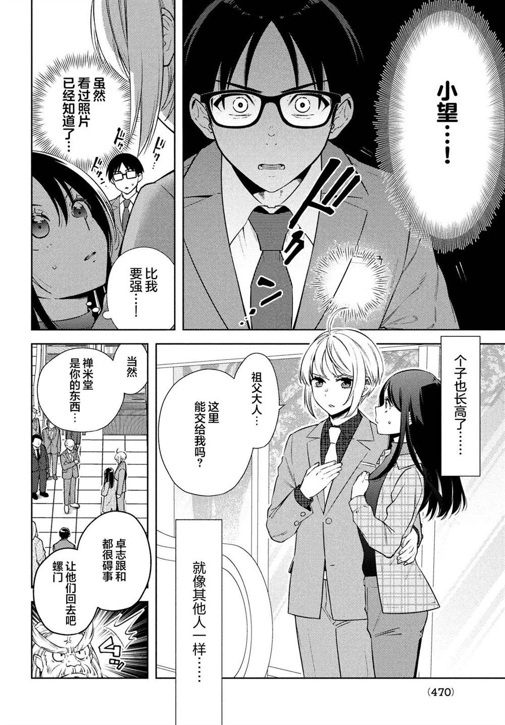 第15话