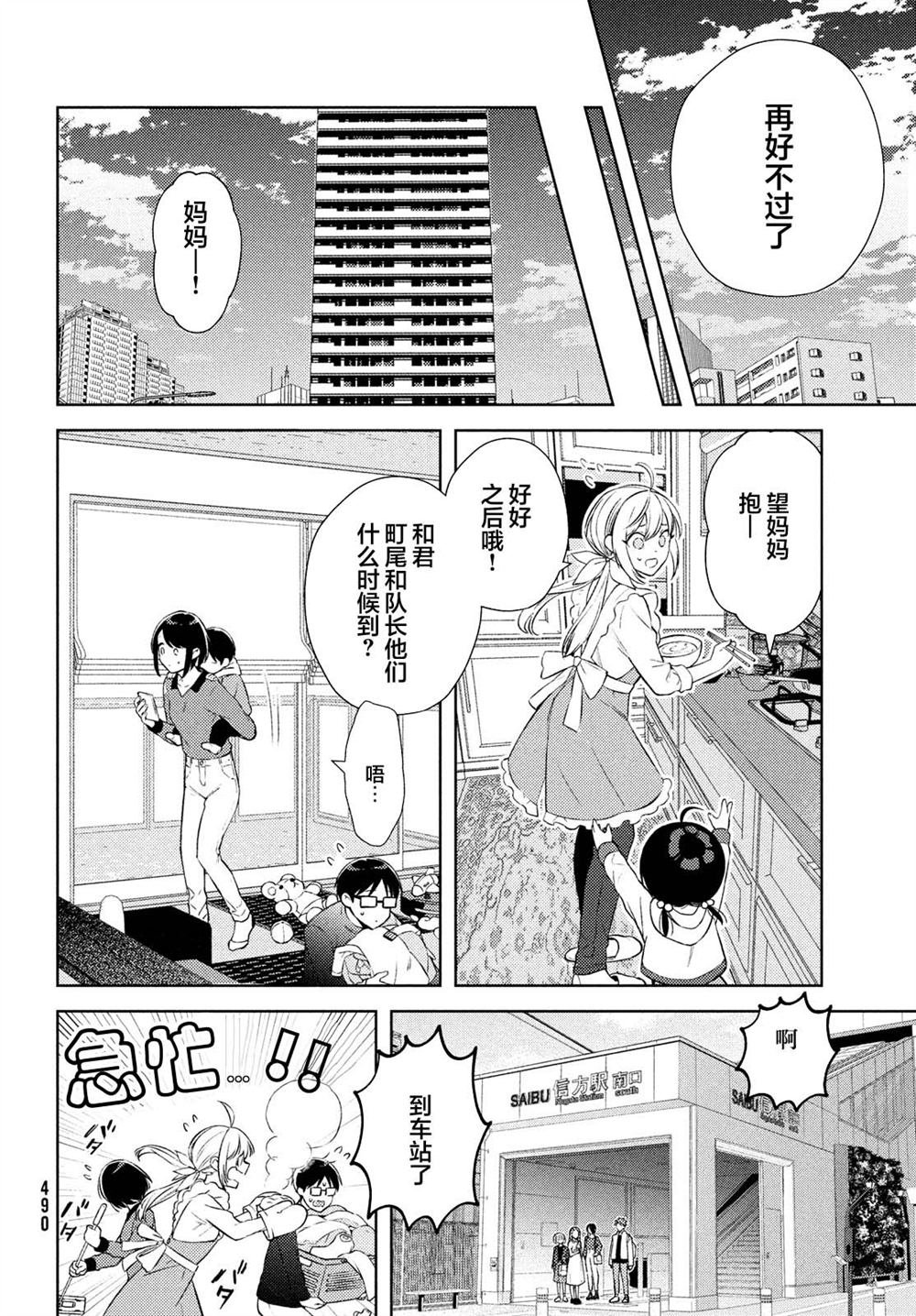 第15话