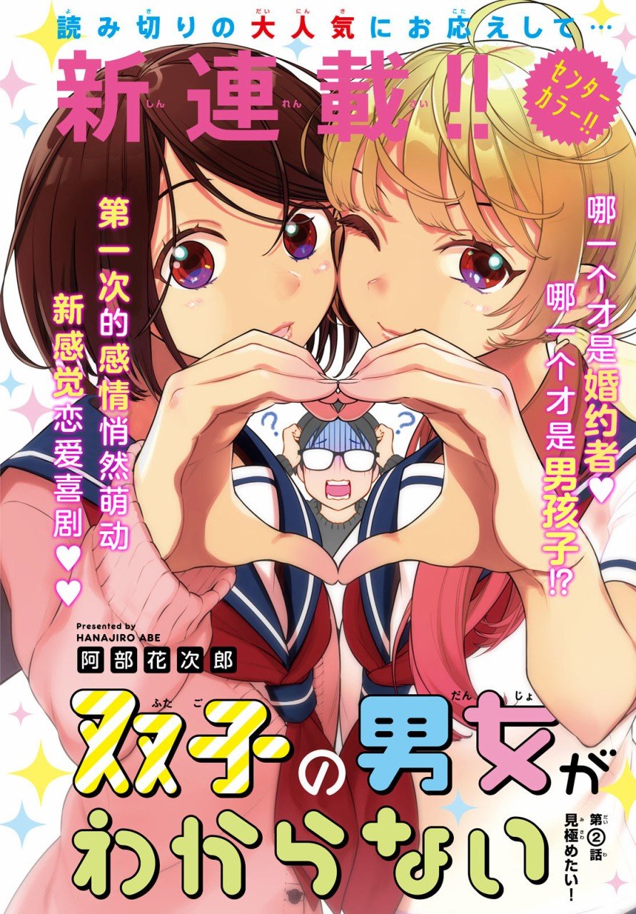 第2话