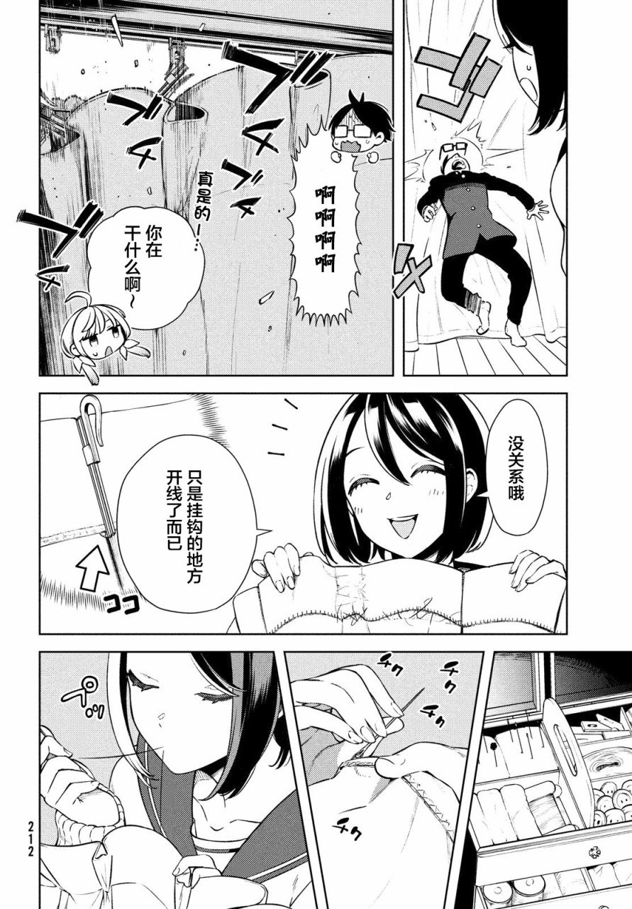 第2话