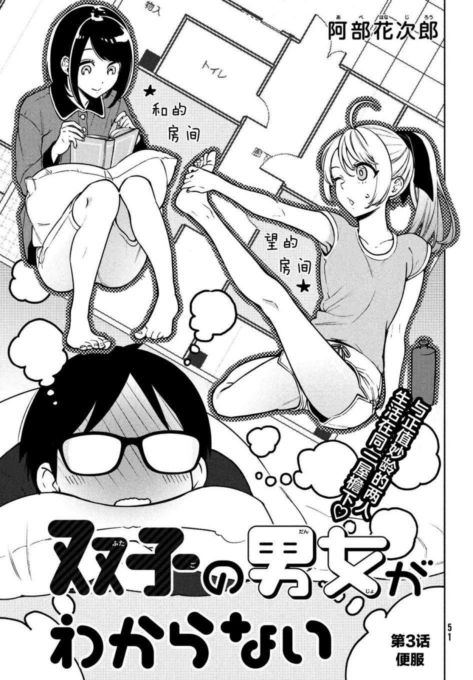 第3话