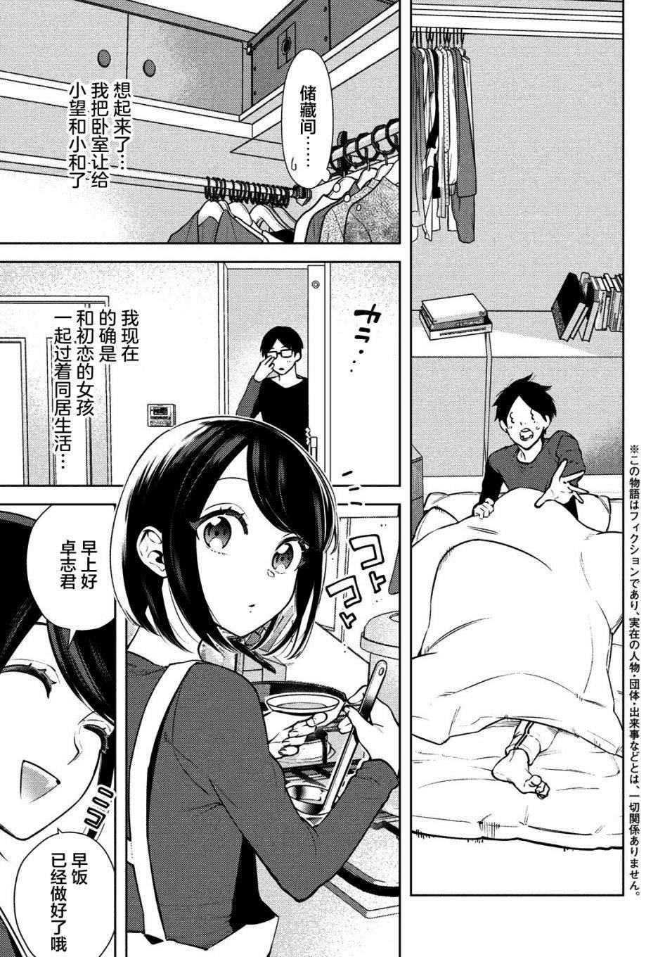 第3话